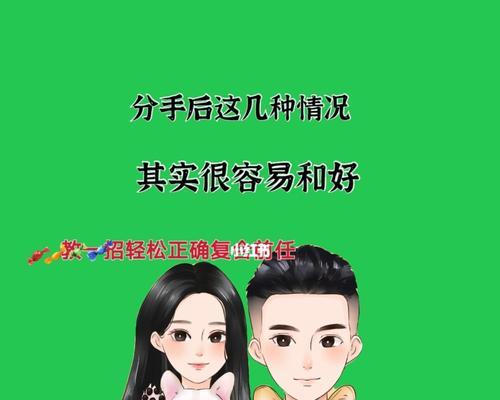 分手几年了还能和好吗（重拾爱情的五个步骤）
