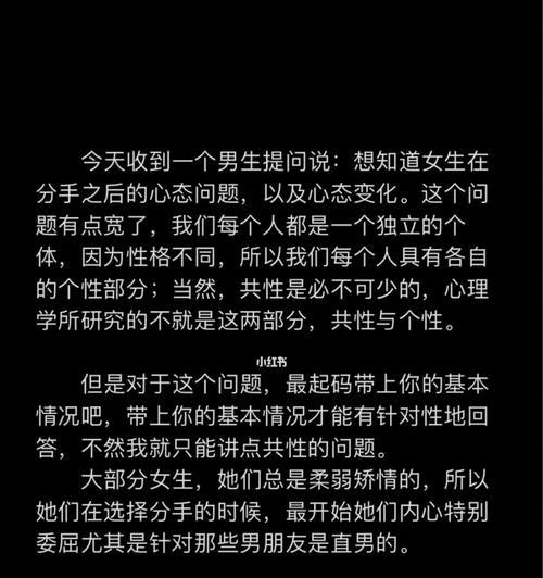 成功挽回前男友的6个秘诀（以分手为契机）