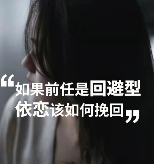 后悔分手，如何挽回男友（分手一年后）