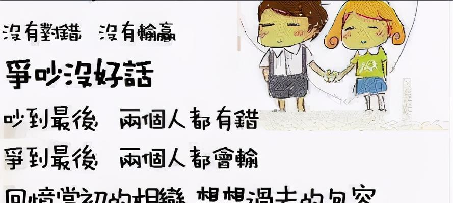 离婚危机！如何用正确的语言挽回爱情（夫妻离婚）