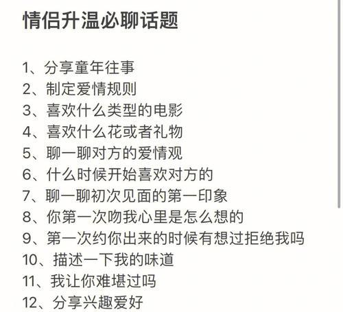 如何在聊天中找话题（15个技巧教你轻松应对尴尬场面）
