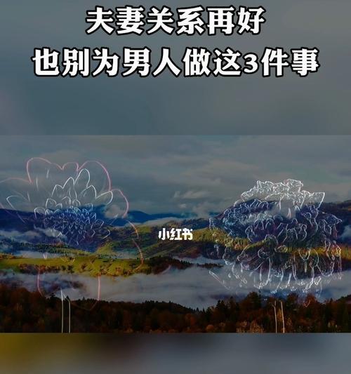 男人必读（爱情中的陷阱）