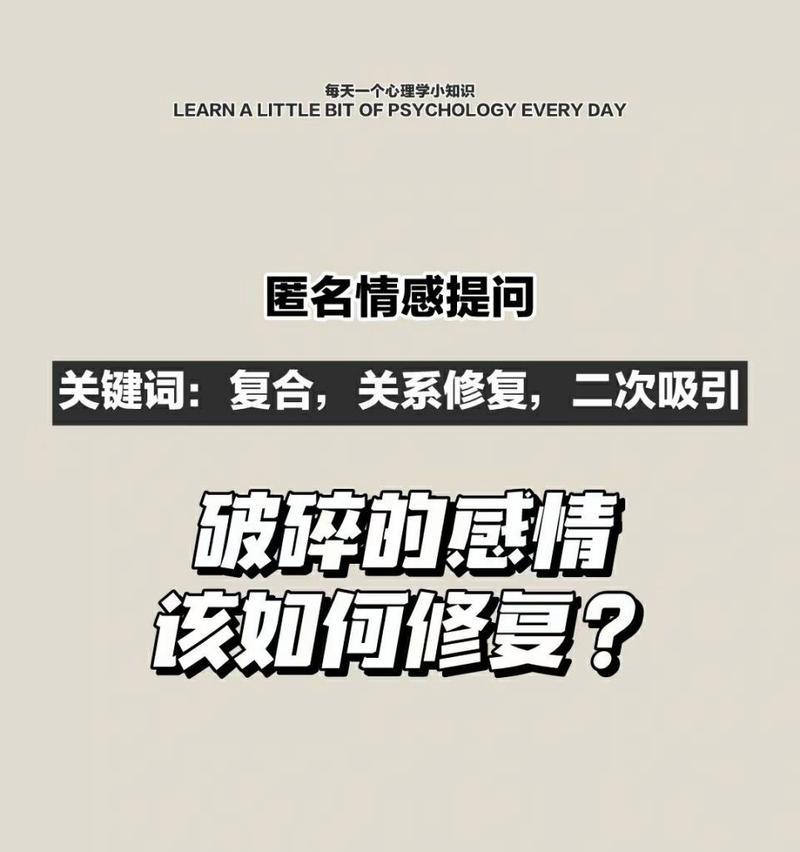 离婚后复婚如何进行（探究离婚后复婚的方式和注意事项）