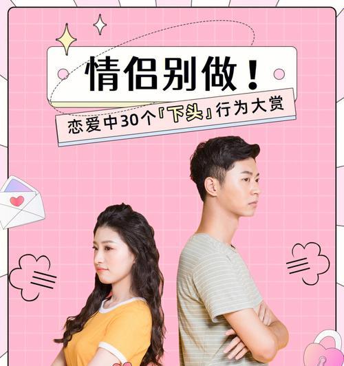 男孩第一次约会技巧