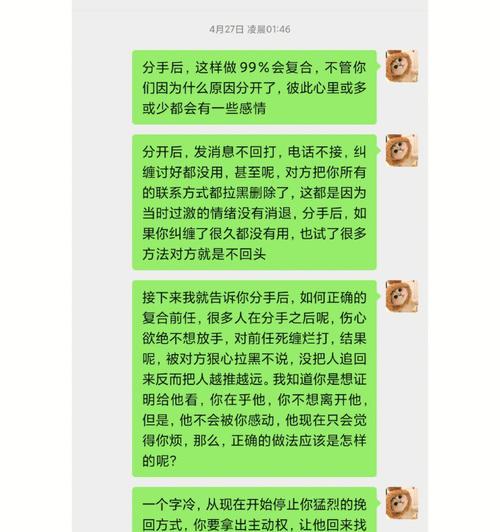 如何挽回男友的心（15个攻略教你让他回心转意）