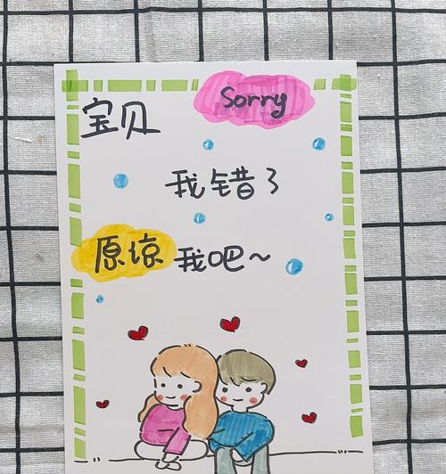 挽回女友的感人道歉，复合成功的秘诀（用真情实感换来她的原谅——打动女友的15个道歉话）