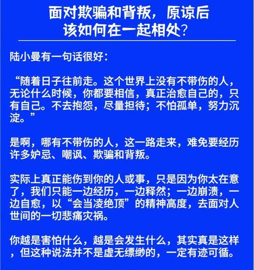 忘不掉情人的解药（挽回爱情的秘诀）