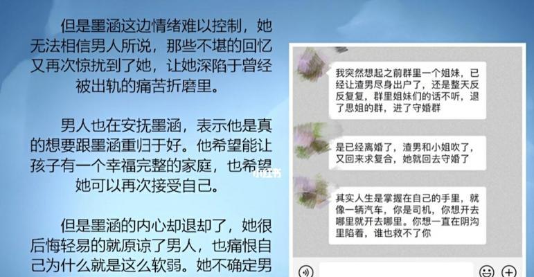 出轨离婚危机，如何化解前夫面子与复合的矛盾（面子与爱情）