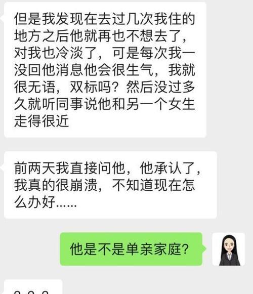 男友出轨了，如何挽留他（掌握以下技巧）
