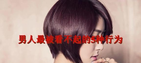 男人心中最不屑的女人类型（探究男人心目中的“底层女性”是如何定义的）