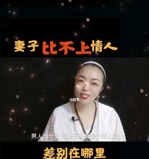男人为什么会找情人（揭秘男人找情人的五大目的）