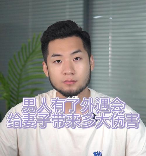 如何处理男人外遇问题（情感危机中的解决方案）