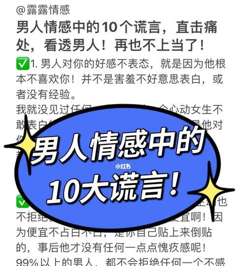 六个迹象，证明他不爱你（男人这六个表现）