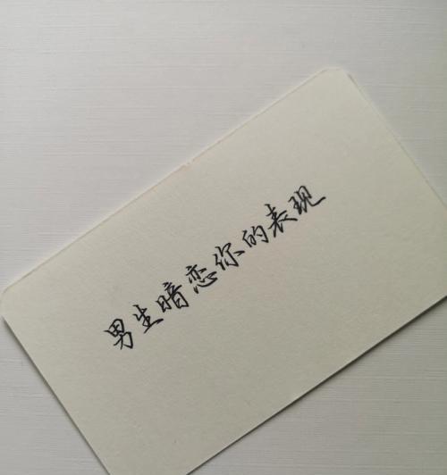 揭秘男生暗恋的六大迹象，了解TA的心思从此不再难（揭秘男生暗恋的六大迹象）