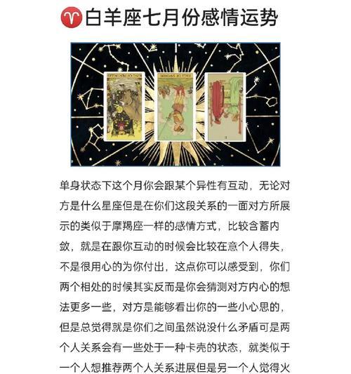 如何挽回白羊座的心（白羊座的心理特点与挽回技巧）