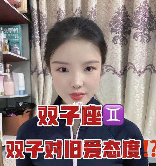 如何以双子座挽回你的爱情（探究双子座的性格特点）
