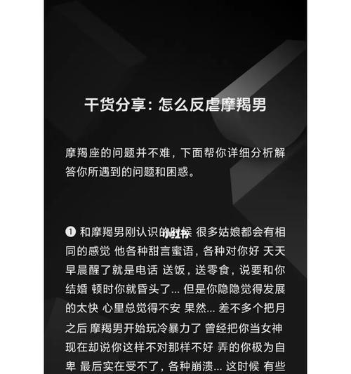如何挽回后悔离开的摩羯男（掌握关键方法）