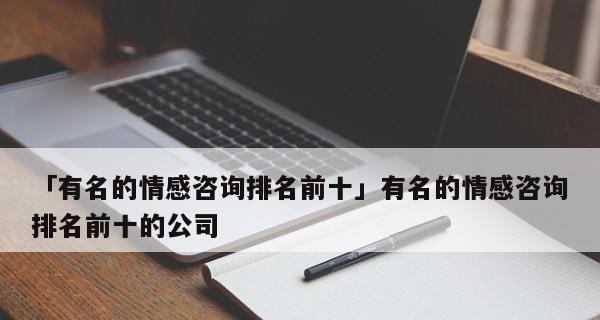 如何挽回曾经的他（重拾爱情的秘诀与技巧）