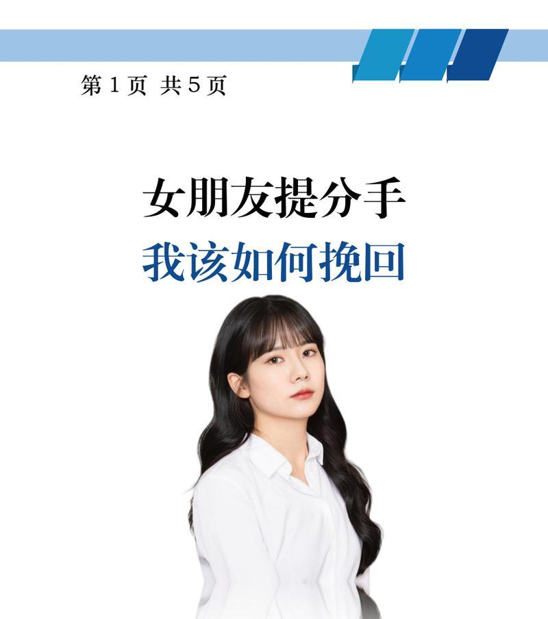 男人提分手，女人如何挽回（从沉淀自己开始）