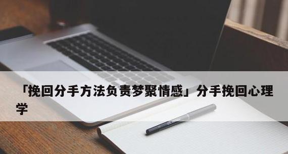 男生的挽回情节（从爱情到分手再到挽回）