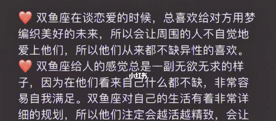 如何挽回双鱼女孩陶白白的心（通过理解双鱼女孩的性格特点和需求）