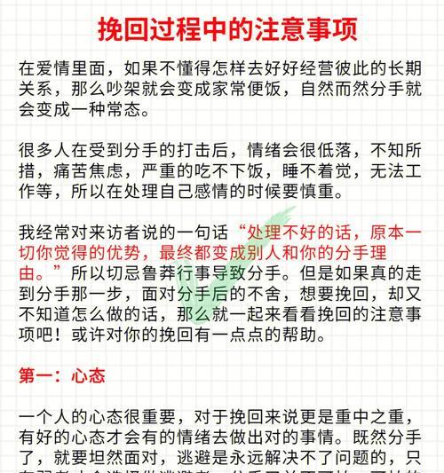 如何挽回与女友吵架后的感情（15个实用技巧教你解决情感危机）