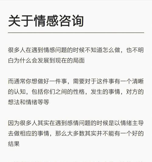 分手了怎么挽回（15个实用方法帮你拯救爱情）