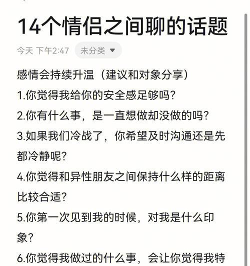 解决聊天尴尬的10个方法（解决聊天尴尬的10个方法）