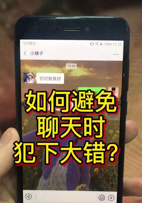 和女生谈恋爱聊天技巧（如何在聊天中赢得女生的心）