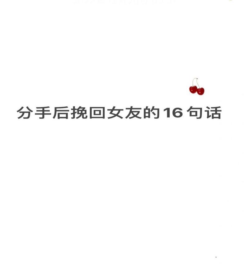 挽回女友心情的10种方法（怎么样让她再次爱上你）