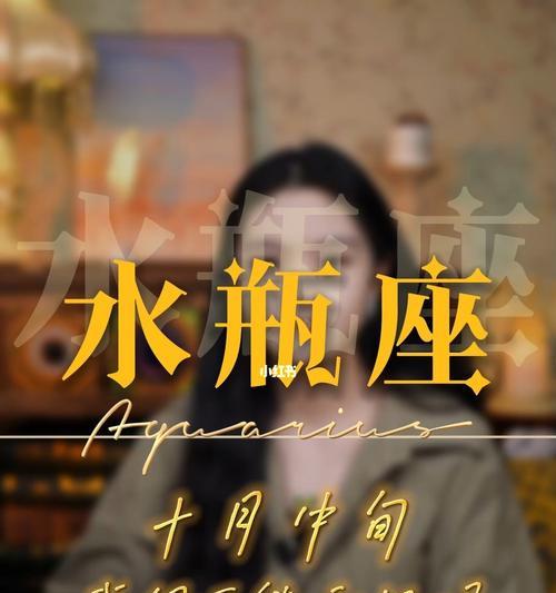 失去水瓶座女生的你，还有挽回的机会吗（水瓶座女生性格解析与挽回方法）
