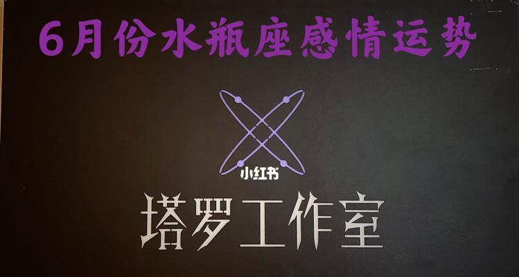 解读水瓶座女生恋爱心理（从自由独立到浪漫梦想）