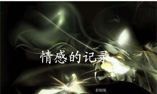如何补救婚后感情变淡的关键方法（重拾爱情）