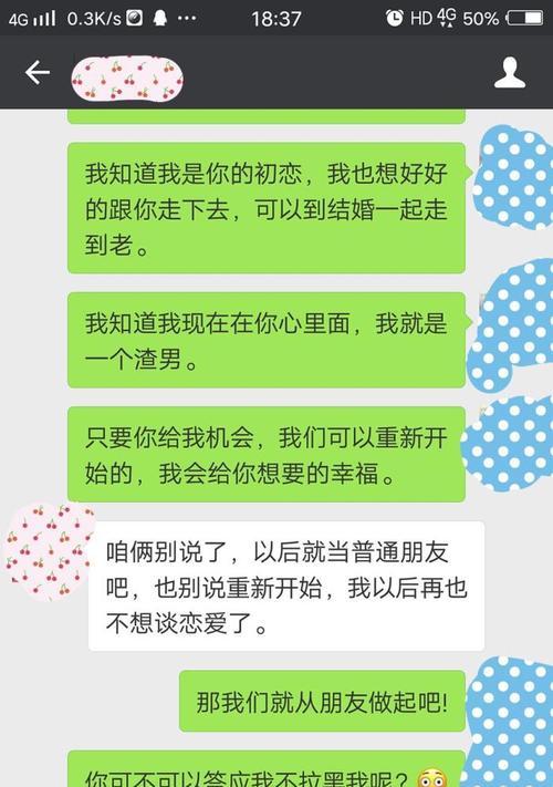 男人如何挽回离婚妻子的心（快速有效的方法和技巧）