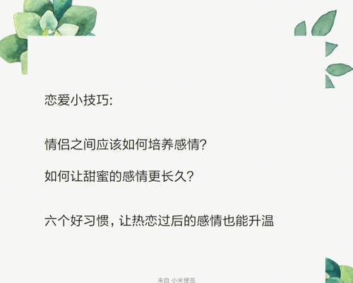 男生谈恋爱必备技巧（掌握这些技能）