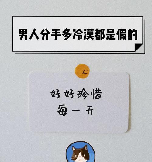 男友决意分手，是否还有挽回的机会（探讨分手原因）