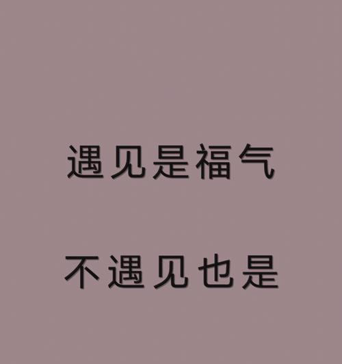 为爱付出，还是自我保护（情感瓶颈下的两难抉择）