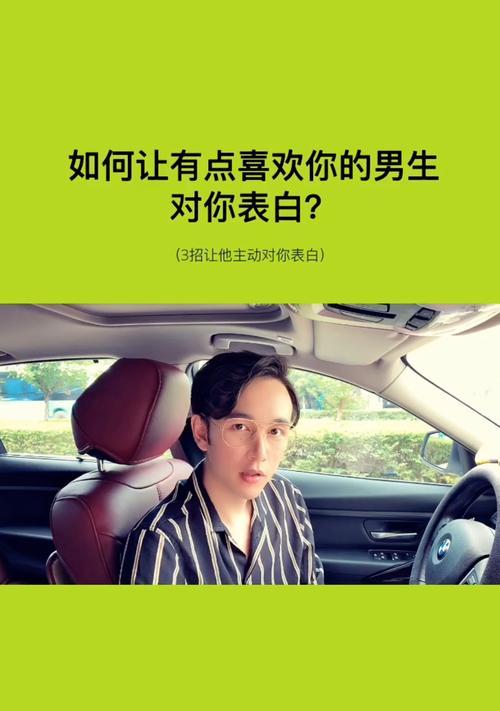 如何成功表白（男生必看的高成功率技巧）