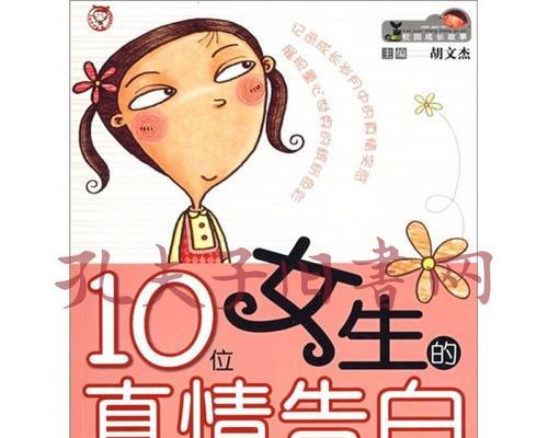 如何成功表白（男生必看的高成功率技巧）