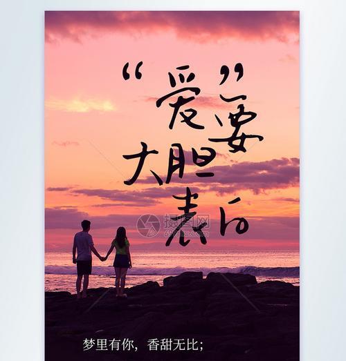 如何成功表白男生（15个实用技巧教你搞定他）