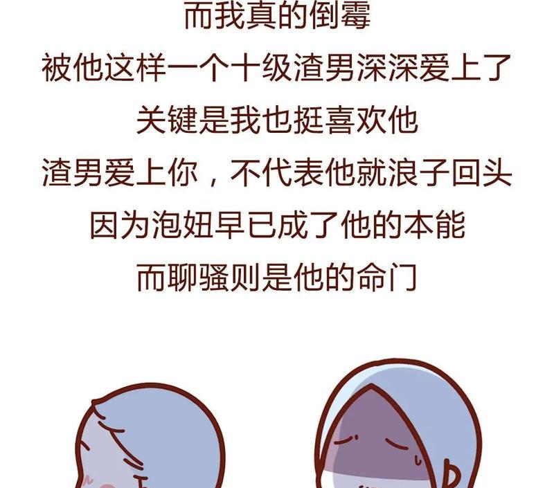 如何成为成熟的交流者（解决与男友沟通中被指幼稚的问题）
