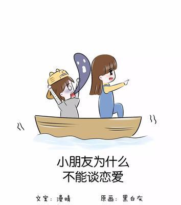 恋爱步步成功（从认识到长久）
