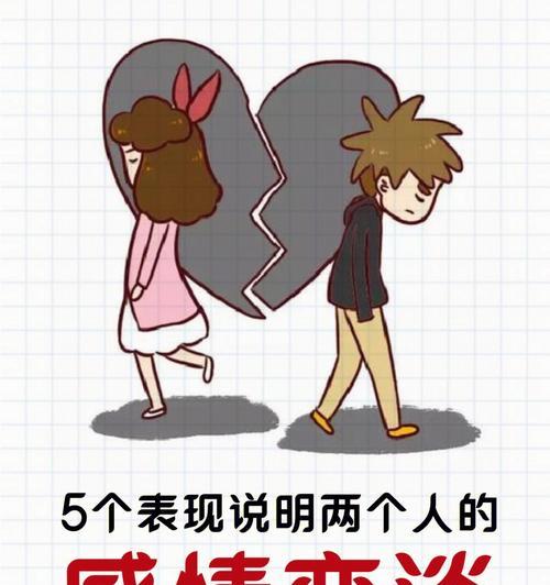 同婚外情人分手的正确方式（探讨情人关系变淡的原因及应对方法）