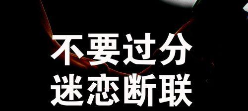 挽回爱情的正确做法（避免尝试这些错误的方法）