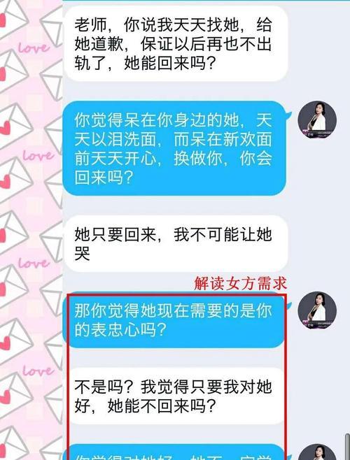 挽回女友的心，重新让她爱上你（以心换心）