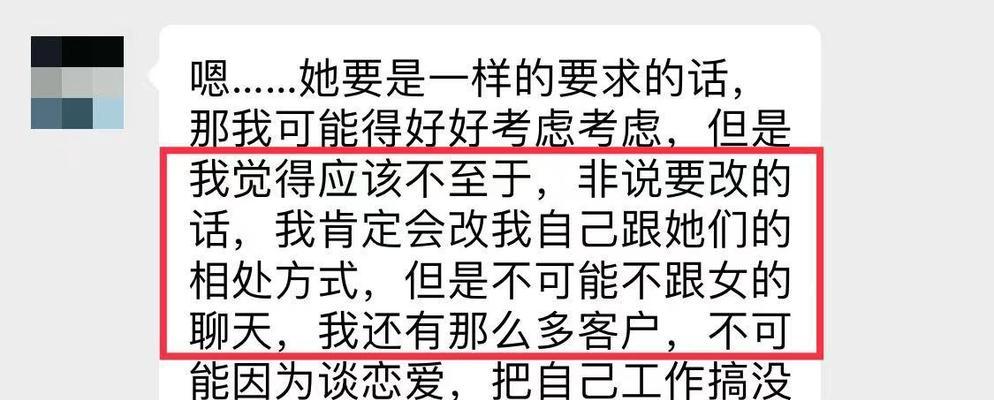以假性分手如何挽回女友（从心理学角度分析恢复感情的方法）