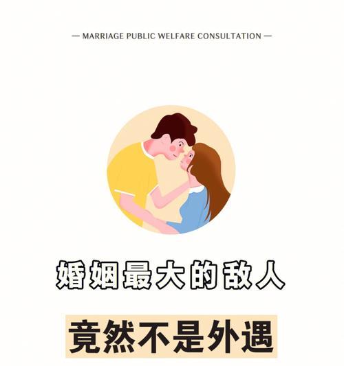 经营婚姻的秘诀（如何避免离婚）