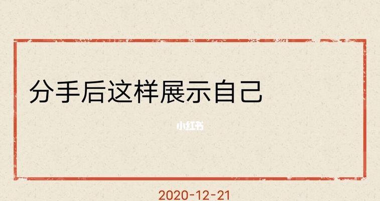 朋友圈二次吸引（建立二次吸引的基础和实现方法）