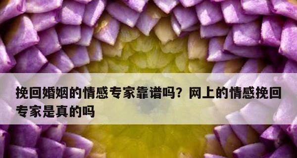 挽回爱情的正确方式（教你以怎样做才能成功挽回爱情）