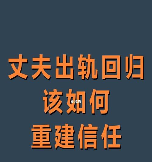 夫妻出轨不分手，是一种伟大的爱情吗（爱情中的原谅与宽容）